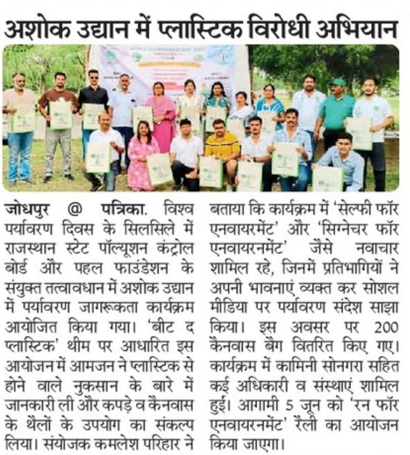 1763408988811_4 June 2025 Ashok Udhyaan_2.png